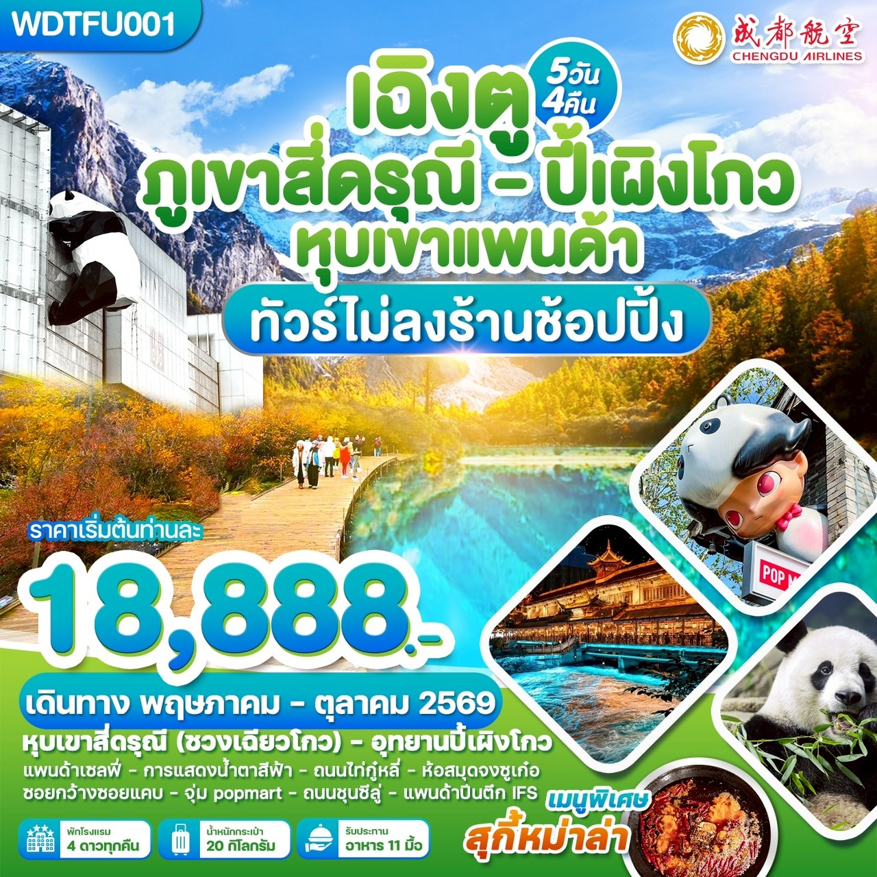 ทัวร์ยุโรป สวิตเซอร์แลนด์ เยอรมัน ออสเตรีย ลิกเตนสไตน์ Unseen ยุโรปเมืองรอง พิชิต 2 ยอดเขา RIGI ZUGSPITZE พระราชวัง Herrenchiemsee ทะเลสาบเคอนิกซี 9 วัน 6 คืน (รวมทุกอย่าง ไม่ต้องจ่ายหน้างาน) การันตีเดินทาง 10 ท่าน