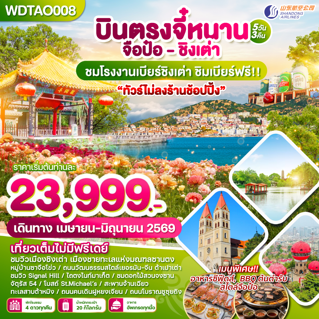 ทัวร์อิตาลีใต้ ปีใหม่ 2570  ซิซิลี อมาลฟี โรม ที่สุดแแห่งเมดิเตอเรเนียน เมือง Alberobello เยือนเมืองประวัติศาสตร์ ปอมเปอี ตามรอย 007 เมือง Matera เที่ยวเมืองสวยเกาะซิซิลี Taormina 10 วัน 8 คืน (รวมทุกอย่าง ไม่ต้องจ่ายหน้างาน)