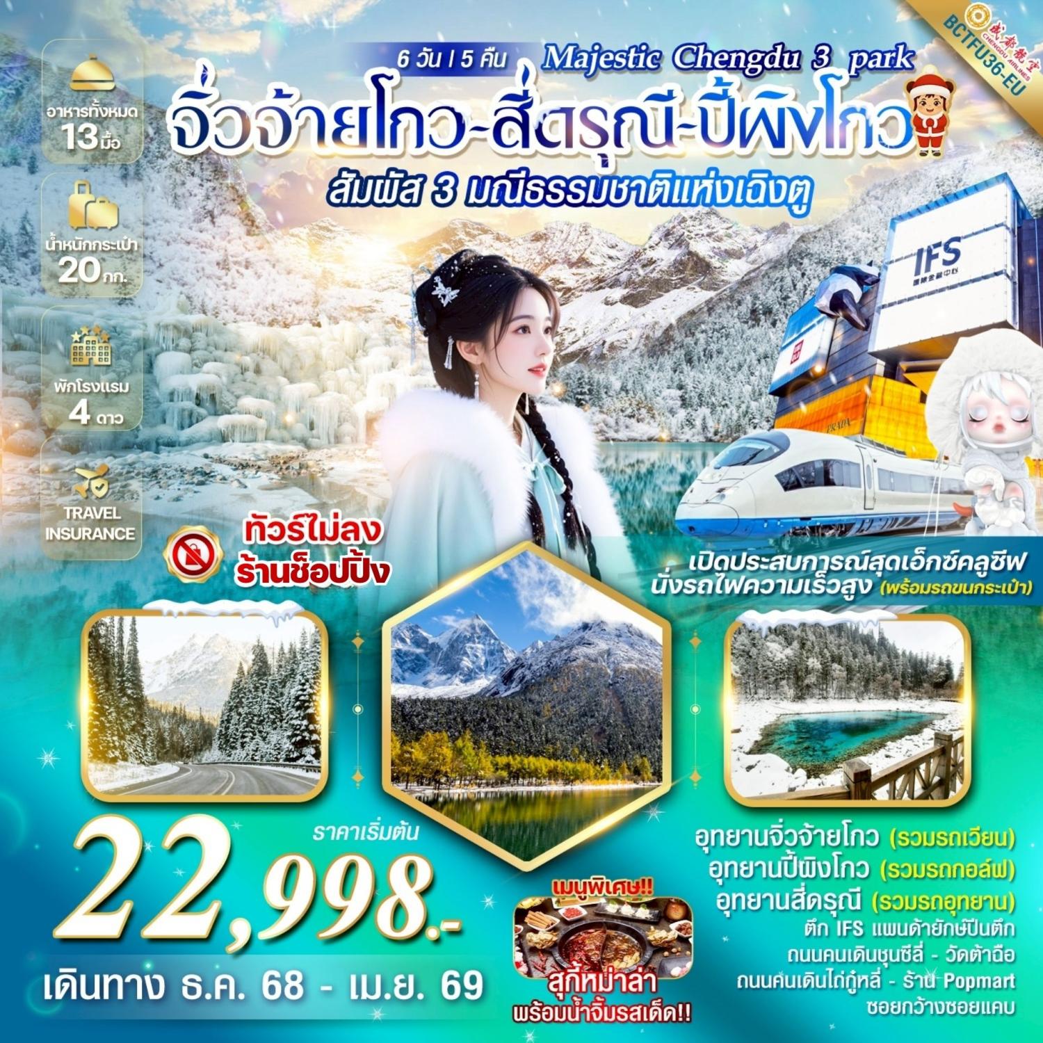 ทัวร์อิตาลีใต้ ปีใหม่ 2570  ซิซิลี อมาลฟี โรม ที่สุดแแห่งเมดิเตอเรเนียน เมือง Alberobello เยือนเมืองประวัติศาสตร์ ปอมเปอี ตามรอย 007 เมือง Matera เที่ยวเมืองสวยเกาะซิซิลี Taormina 10 วัน 8 คืน (รวมทุกอย่าง ไม่ต้องจ่ายหน้างาน)