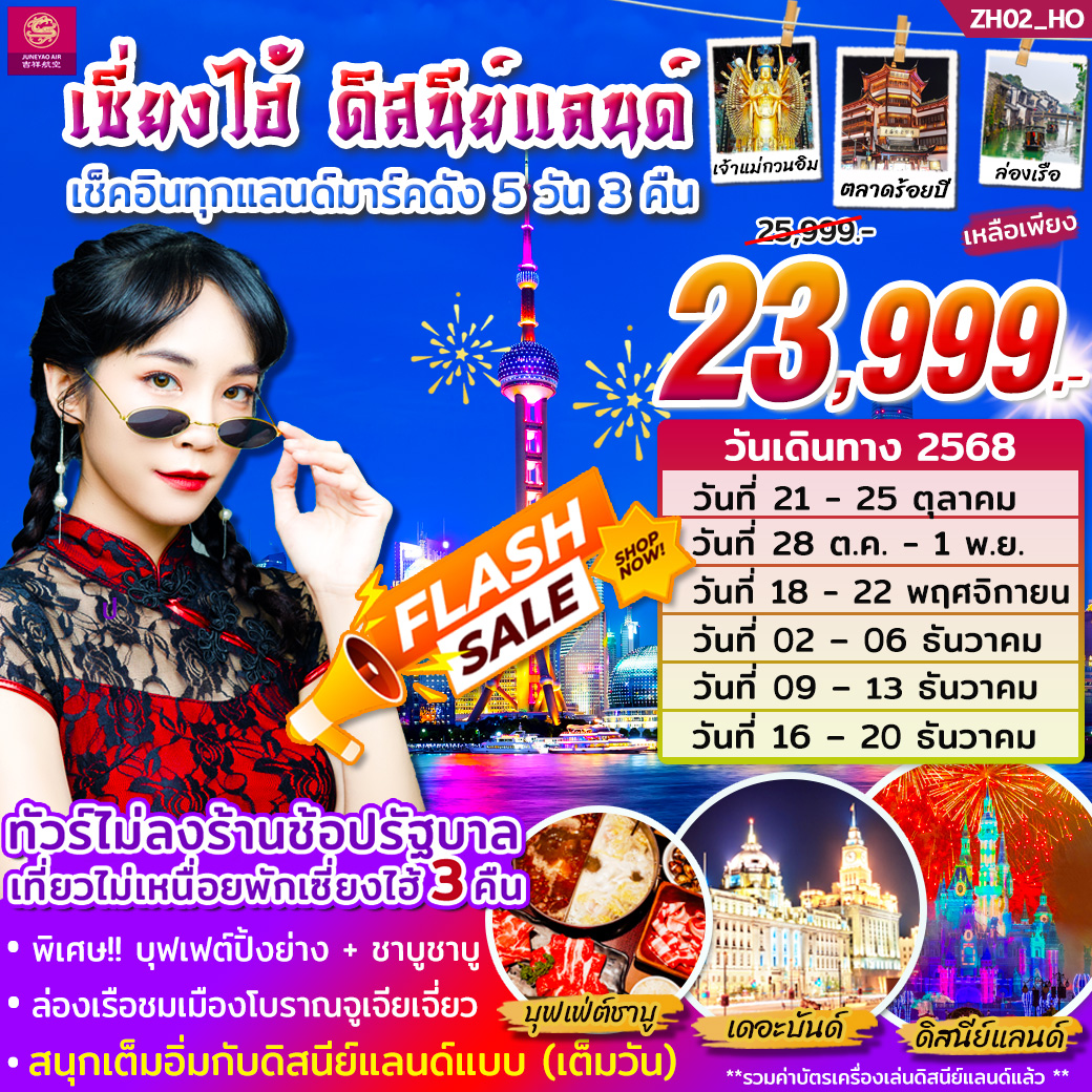 ทัวร์อียิปต์ อัสวาน ลักซอร์ หุบผากษัตริย์ ล่องเรือลุ่มแม่น้ำไนล์ ร่วมกิจกรรมการขี่อูฐชมพีระมิด 9 วัน 7 คืน พักบนเรือสุดหรู Mövenpick (รวมทุกอย่าง ไม่ต้องจ่ายหน้างาน) 