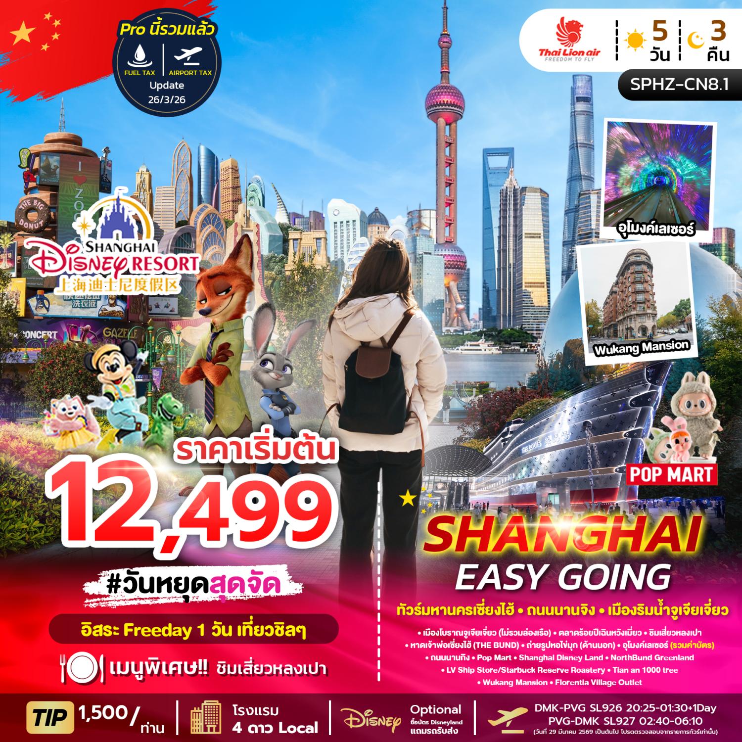 ทัวร์คาซัคสถาน 2569 อัลมาตี อัสตานา Astana Grand Mosque Baiterek Tower Atyrau Bridge Astana 8 วัน 6 คืน (รวมทุกอย่าง ไม่ต้องจ่ายหน้างาน)