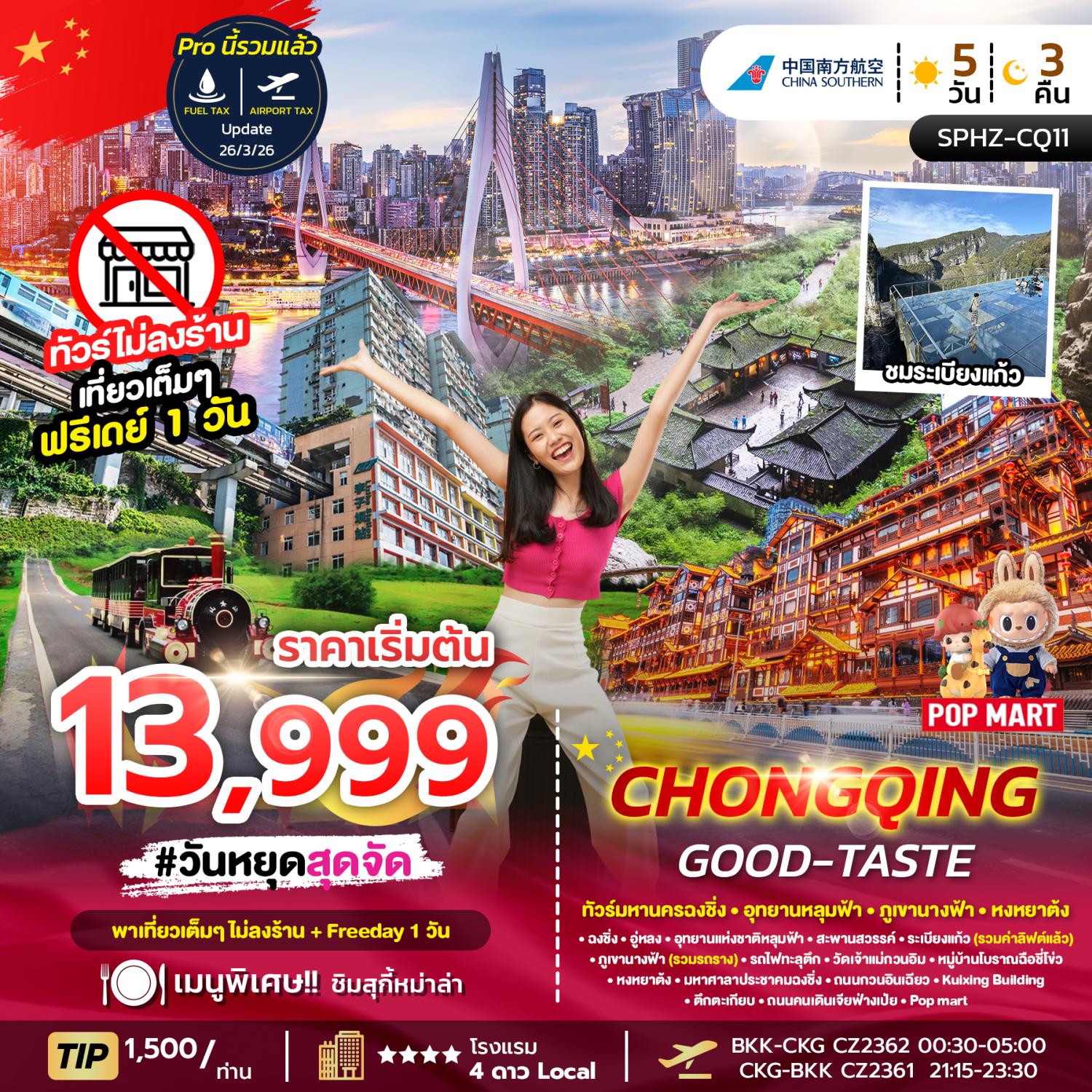 ทัวร์ยุโรปตะวันออก พรีเมี่ยม กรุ๊ปเล็ก 10 ท่าน บินตรงเยอรมัน ออสเตรีย เช็ค สโลวาเกีย ฮังการี ล่องเรือชมวิวแม่น้ำดานูบในบูดาเปสต์ (Budapest) ชมมรดกโลกฮัลล์ตัท 8 วัน 5 คืน (รวมค่าวีซ่าแล้ว) พักโรงแรม 4 ดาว การันตีพัก Hallstatt / St.Wolfgang หรือริมทะเล