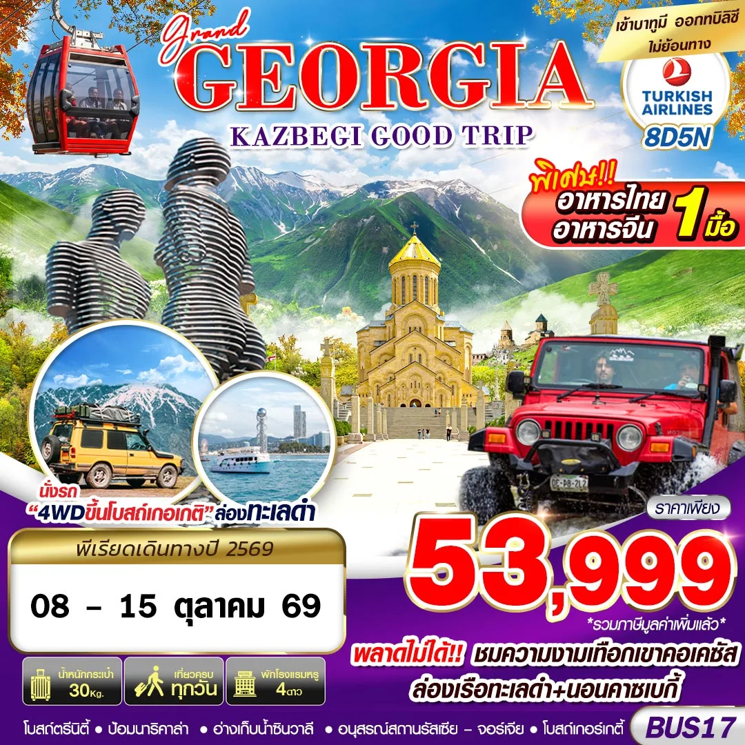 บินตรงฮอกไกโด 2570 ท่องเที่ยวฤดูหนาวสุดพรีเมี่ยม เทศกาลแกะสลักน้ำแข็งโซอุนเคียว เล่นสกี สัมผัสหิมะร่วมกิจกรรมแบบจัดเต็ม 6 วัน 4 คืน มีไกด์ดูแลตลอดการเดิทาง ไม่บังคับทิป (พักออนเซ็น 1 คืน) บินการบินไทย (TG)