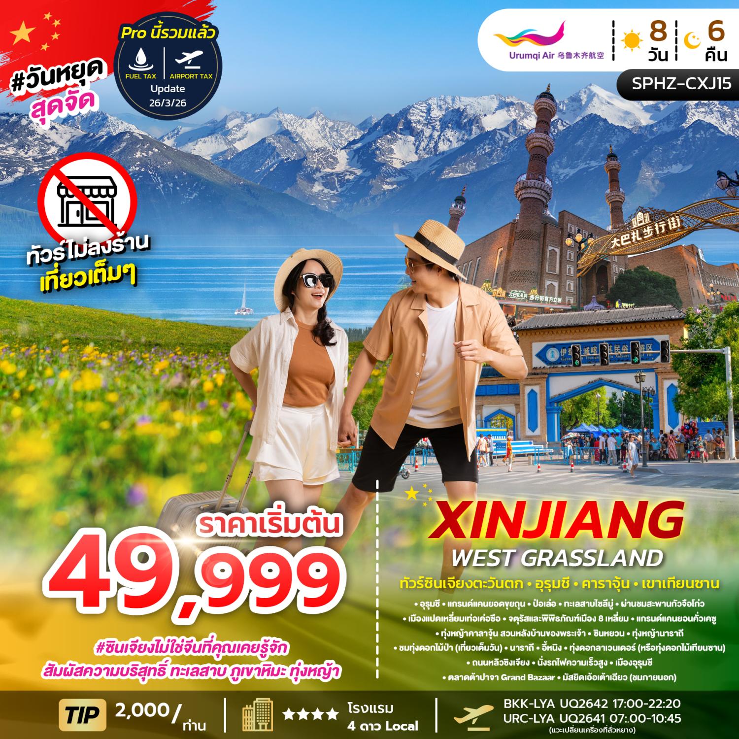 ทัวร์ยุโรปตะวันออก พรีเมี่ยม กรุ๊ปเล็ก 10 ท่าน บินตรงเยอรมัน ออสเตรีย เช็ค สโลวาเกีย ฮังการี ล่องเรือชมวิวแม่น้ำดานูบในบูดาเปสต์ (Budapest) ชมมรดกโลกฮัลล์ตัท 8 วัน 5 คืน (รวมค่าวีซ่าแล้ว) พักโรงแรม 4 ดาว การันตีพัก Hallstatt / St.Wolfgang หรือริมทะเล