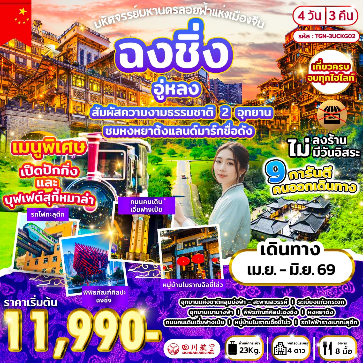 ทัวร์อิตาลีใต้ ปีใหม่ 2570  ซิซิลี อมาลฟี โรม ที่สุดแแห่งเมดิเตอเรเนียน เมือง Alberobello เยือนเมืองประวัติศาสตร์ ปอมเปอี ตามรอย 007 เมือง Matera เที่ยวเมืองสวยเกาะซิซิลี Taormina 10 วัน 8 คืน (รวมทุกอย่าง ไม่ต้องจ่ายหน้างาน)