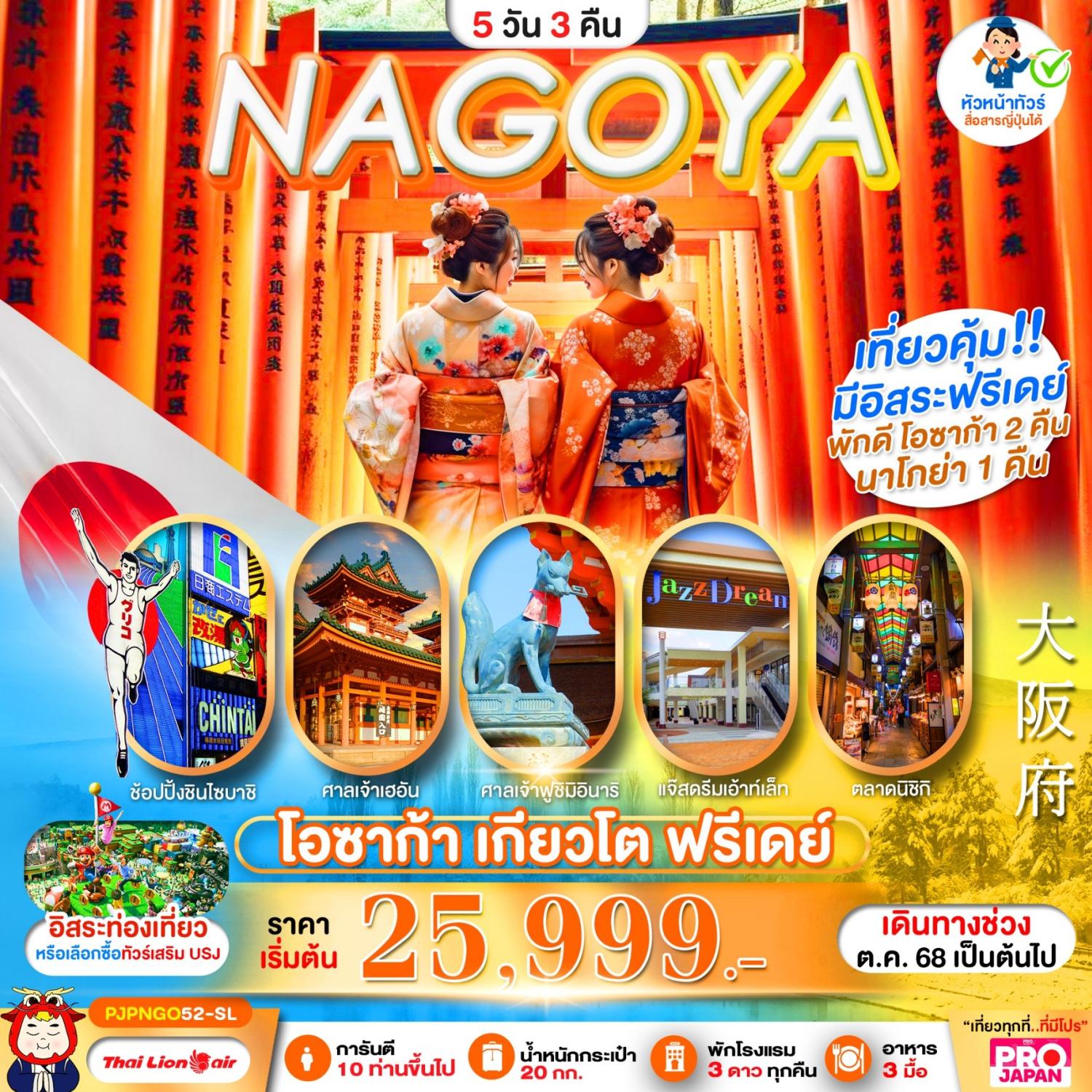 ทัวร์อียิปต์ อัสวาน ลักซอร์ หุบผากษัตริย์ ล่องเรือลุ่มแม่น้ำไนล์ ร่วมกิจกรรมการขี่อูฐชมพีระมิด 9 วัน 7 คืน พักบนเรือสุดหรู Mövenpick (รวมทุกอย่าง ไม่ต้องจ่ายหน้างาน) 