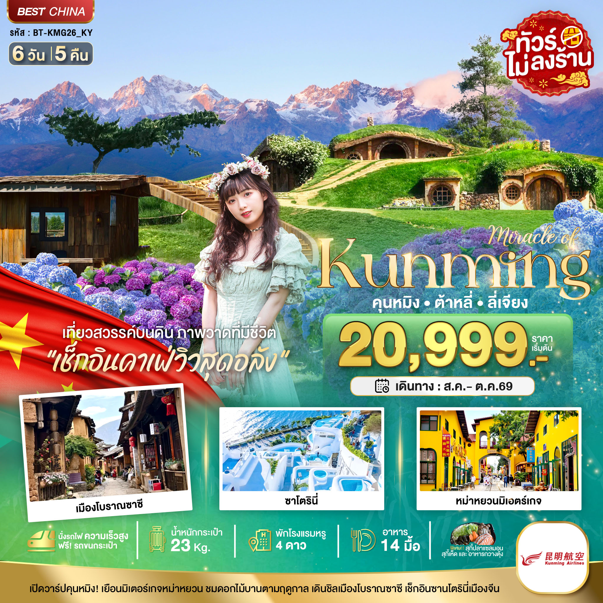 ทัวร์ยุโรปตะวันออก พรีเมี่ยม กรุ๊ปเล็ก 10 ท่าน บินตรงเยอรมัน ออสเตรีย เช็ค สโลวาเกีย ฮังการี ล่องเรือชมวิวแม่น้ำดานูบในบูดาเปสต์ (Budapest) ชมมรดกโลกฮัลล์ตัท 8 วัน 5 คืน (รวมค่าวีซ่าแล้ว) พักโรงแรม 4 ดาว การันตีพัก Hallstatt / St.Wolfgang หรือริมทะเล