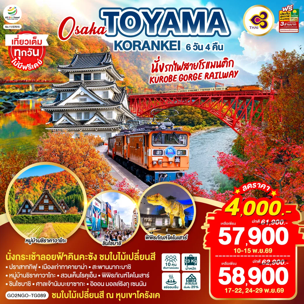 ทัวร์พรีเมี่ยมแกรนด์กรีซ พักเกาะซานโตรินี่ และ มิโคนอส 10วัน 8คืน (QR) NOV 26 - MAR 27