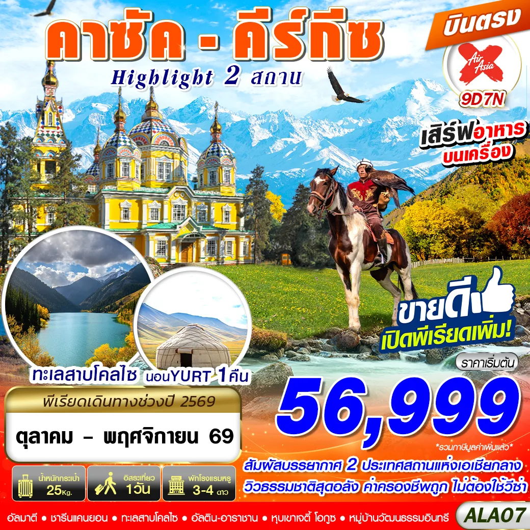 ทัวร์พรีเมี่ยมแกรนด์กรีซ พักเกาะซานโตรินี่ และ มิโคนอส 10วัน 8คืน (QR) NOV 26 - MAR 27