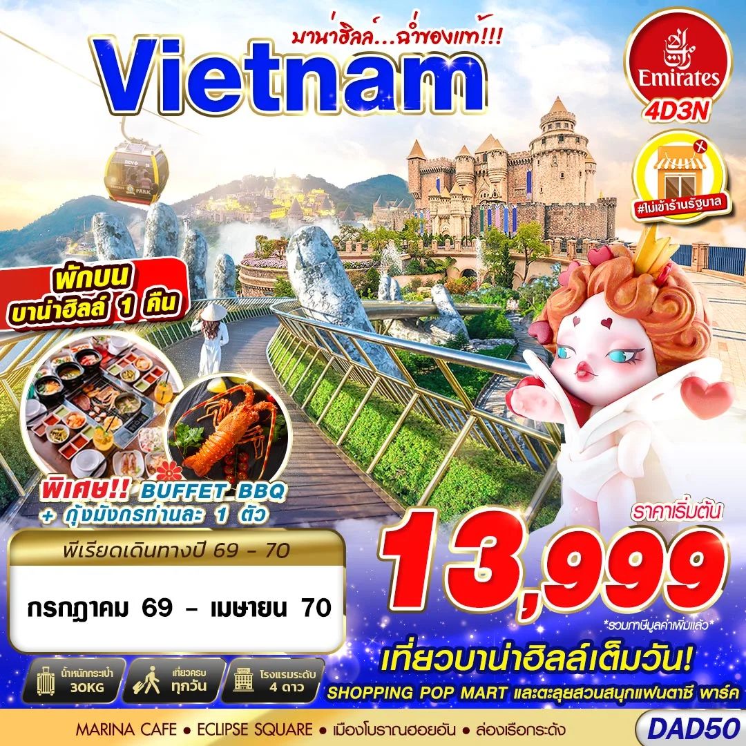 ทัวร์พรีเมี่ยมแกรนด์กรีซ พักเกาะซานโตรินี่ และ มิโคนอส 10วัน 8คืน (QR) NOV 26 - MAR 27