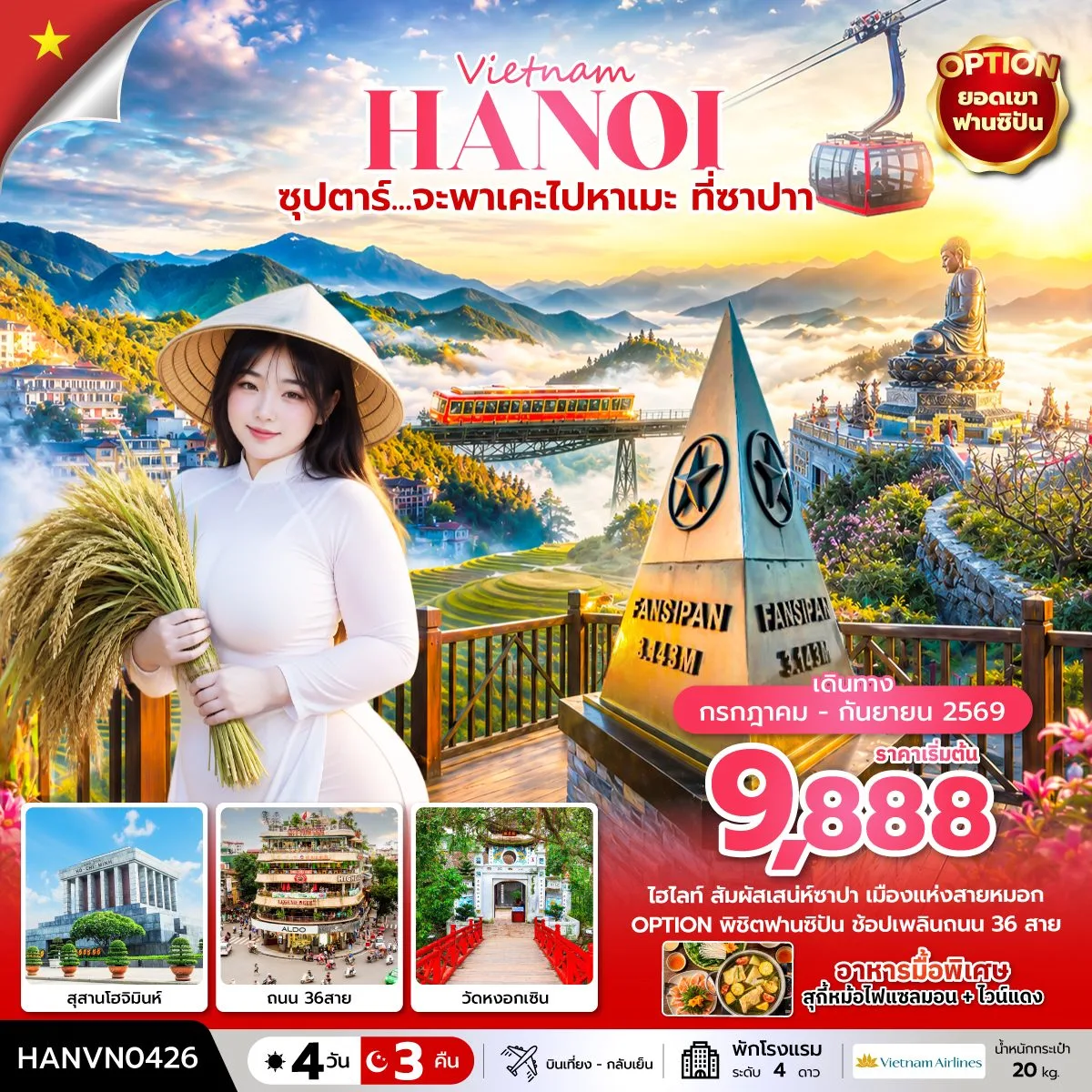 ทัวร์เวียดนามเหนือ ซาปา สุสานโฮจิมินห์ ถนน 36 สาย วัดหงอกเซิน ทะเลสาบคืนดาบ สุสานประธานโฮจิมินห์ ตลาดกลางคืนซาปา คาเฟ่ริมทางรถไฟฮานอย 4 วัน 3 คืน (พักโรงแรม ระดับ 4 ดาว)