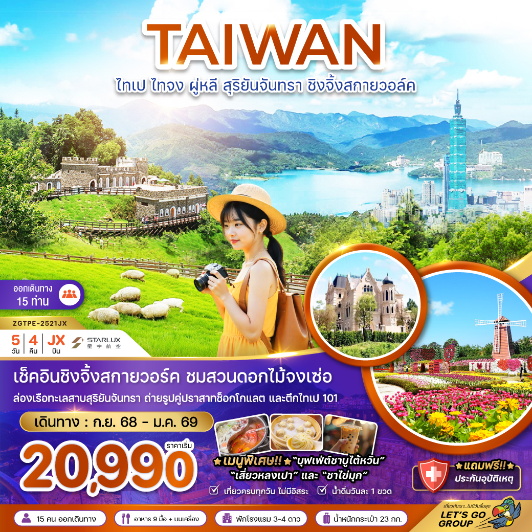 ทัวร์อียิปต์ อัสวาน ลักซอร์ หุบผากษัตริย์ ล่องเรือลุ่มแม่น้ำไนล์ ร่วมกิจกรรมการขี่อูฐชมพีระมิด 9 วัน 7 คืน พักบนเรือสุดหรู Mövenpick (รวมทุกอย่าง ไม่ต้องจ่ายหน้างาน) 