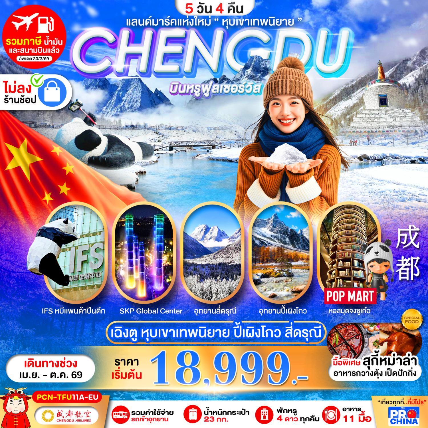 ทัวร์อิตาลีใต้ ปีใหม่ 2570  ซิซิลี อมาลฟี โรม ที่สุดแแห่งเมดิเตอเรเนียน เมือง Alberobello เยือนเมืองประวัติศาสตร์ ปอมเปอี ตามรอย 007 เมือง Matera เที่ยวเมืองสวยเกาะซิซิลี Taormina 10 วัน 8 คืน (รวมทุกอย่าง ไม่ต้องจ่ายหน้างาน)