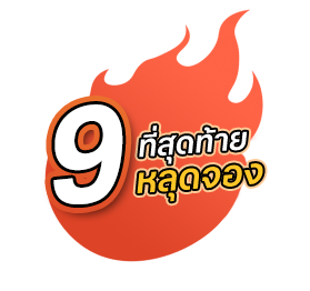 ทัวร์เยอรมนี ออสเตรีย คริสต์มาสมาร์เก็ต พิชิตยอดเขาซุสปิตเซ่ 8 วัน 5 คืน (พักโรงแรมหรู Aqua Dome สุด Exclusive 1 คืน)
